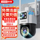 聯(lián)想（Lenovo）AI雙攝4G攝像頭終身免流量家用監控器360度無(wú)死角帶全景夜視云臺旋轉室外戶(hù)外內置無(wú)限流量
