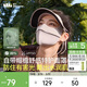 蕉下口罩秋冬季防曬面罩保濕騎行面罩防風(fēng)帽檐面罩臉基尼高顏值女粉