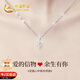 中國黃金【心中有你】足銀項鏈女款2026新款?lèi)?ài)心吊墜生日禮物女朋友老婆 心中有你項鏈+玫瑰禮盒-京速達
