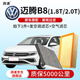 湃速16-23款大眾邁騰B8(1.8T/2.0T)二濾套裝空調濾芯和空氣濾芯濾清器