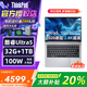ThinkPad聯(lián)想ThinkBook 14+ 酷睿版Ultra 2026高性能輕薄筆記本電腦商務(wù)辦公大學(xué)生學(xué)習推薦 爆款酷睿Ultra5丨32G+1T 瑞天2.8K 120Hz 【官方正品 全國聯(lián)保