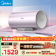 美的（Midea）小西梅嘟嘟版活水電熱水器60升變頻速熱 終身鎂棒免更換以舊換新 國家補貼15% F6032-RW7(HE)