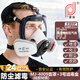 普達 防毒面具全面罩自吸過(guò)濾式噴漆農藥防甲苯醚醇等有機氣體化工防工業(yè)粉塵 MJ-4009+3號濾毒盒七件套