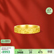 周六福碎碎冰黃金戒指情侶對戒生日禮物A0114059 男戒19號 約6.28g
