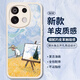 霸時(shí)代適用 紅米Note13Pro手機殼紅米Note13Pro保護套復古Redmi小羊皮硅膠外殼女男款白色油畫(huà)麥田