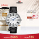 天梭（TISSOT）手表 卡森臻我系列男表 瑞士石英男士皮帶腕表商務(wù)表生日禮物