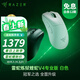 雷蛇（Razer）煉獄蝰蛇V4pro專(zhuān)業(yè)電競游戲無(wú)線(xiàn)鼠標 專(zhuān)業(yè)版人體工學(xué) 輕量化鼠標 光學(xué)滾輪 蝰蛇V4專(zhuān)業(yè)版 白色（輕約56克）