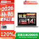 聯(lián)想小新Pro14/小新14 2026補貼20% 來(lái)酷銳龍R7 Ai元啟筆記本電腦 大學(xué)生辦公游戲設計師輕薄手提 銳龍R7-H255 16G內存 512G固態(tài) 2.8K 120Hz丨Pro14 一萬(wàn)+