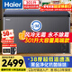 海爾（Haier）寶藍301升家用冰柜風(fēng)冷無(wú)霜-38度超低溫一級能效300升以上冷凍柜小型冰箱BC/BD-301WGHECZ國家補貼