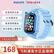 飛利浦（PHILIPS）兒童電話(huà)手表Z8防水GPS定位智能手表4G全網(wǎng)通高清視頻通話(huà)長(cháng)續航中小學(xué)生天才兒童男女孩禮物 Z8旗艦藍【送藍牙耳機+超長(cháng)待機+雙向支付】