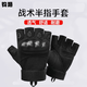 鈞路戰術(shù)手套 半指手套 格斗戶(hù)外登山手套運動(dòng) 黑色戰術(shù)手套 京倉