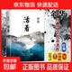 【京東快遞正版現發(fā)】余華新書(shū)盧克明的偷偷一笑現貨 暌違5年小說(shuō)新作混蛋列傳系列重磅開(kāi)啟 一部讓你從頭笑到尾的諷刺喜劇 活著(zhù) 文城 兄弟等任選 活著(zhù)