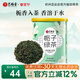 藝福堂茶葉 精選梔子綠茶高山綠茶香水梔子花茶泡茶泡水自己喝養生茶80g