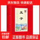 【有聲讀物】中華原典誦讀系列國學(xué)啟蒙經(jīng)典讀本書(shū)籍全套24冊注音孫子兵法論語(yǔ)弟子規千字文三字經(jīng)全文唐詩(shī)三百首笠翁對韻百家姓 孟子