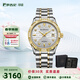 羅西尼（ROSSINI）手表男自動(dòng)機械表男士手表國表鑲鉆金色防水商務(wù)腕表生日禮物男表 間金白盤(pán)鋼帶男表6705T01A