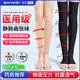 Panapopo醫用級靜脈曲張彈力襪壓力男女襪術(shù)后護小腿防血栓透氣輔助襪XL