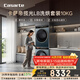 卡薩帝（Casarte）攬光LB洗烘套裝 10KG滾筒洗衣機全自動(dòng)+10KG雙擎熱泵烘干機? 家電國家補貼15% 10LDALB+10FALB