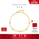 周大福ING系列四芒星足金黃金手鏈(工費:380計價(jià))F235687生日禮物 15cm 足金 約3.85g