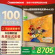 長(cháng)虹100Z60H 100英寸歐寶麗 MiniLED 1200nit峰值亮度 62mm超薄機身 智能電視 平板電視機 一級能效 100英寸