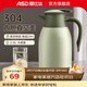 愛(ài)仕達（ASD） 保溫壺 304不銹鋼真空保溫暖壺熱水瓶便攜大容量家用辦公暖瓶 薄荷綠色2L