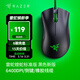 雷蛇（Razer） 煉獄蝰蛇標準版 宏電競游戲 鼠標有線(xiàn)人體工學(xué)機械煉獄電腦LOL CF適用 煉獄蝰蛇標準版-黑色