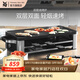 WMF 德國福騰寶家用電焗燒烤爐 雙層無(wú)煙電烤爐烤肉鍋烤盤(pán)烤串機 燒烤爐 2層