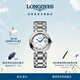 浪琴（LONGINES）瑞士手表 心月系列 女士鋼帶機械表 L81134876禮物 白色珍珠母貝30.0 mm