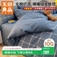 無(wú)印良品A類(lèi)100%純棉四件套床上用品全棉床單被套200*230cm1.5/1.8米床