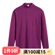 AB內衣女純棉半高領(lǐng)秋衣單件全棉保暖棉毛衫大碼襯衣基礎打底衫T668 紫紅 2XL