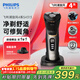 飛利浦（PHILIPS）剃須刀電動(dòng)刮胡刀飛利浦剃須刀高端進(jìn)口4系全身水洗剃胡刀干濕雙剃胡須刀送男友送長(cháng)輩新年禮物 【整機進(jìn)口-配鬢角修剪器】S4313/13