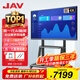 JAV會(huì )議平板一體機會(huì )議電視觸摸屏86英寸AI多媒體教學(xué)一體機觸屏電子白板培訓教育投屏會(huì )LED86H269y