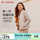 坦博爾羽絨服輕薄女士短款無(wú)領(lǐng)秋冬保暖內膽TB5330112A珍珠腮紅  S160