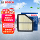 博世（BOSCH）汽車(chē)空氣濾芯空氣濾清器空氣格3172適配本田XR-V/本田繽智等