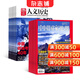 國家人文歷史+中國國家地理組合雜志 2026年5月起訂 1年共36期 雜志鋪  時(shí)事政論文化 自然旅游地理 人文地理科普 文學(xué)文摘歷史人文期刊書(shū)籍全年訂閱