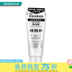 屈臣氏吾諾(UNO)潔面膏 男士洗面奶溫和潔凈控油清爽去角質(zhì) 炭活凈顏 130g