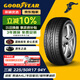 固特異（Goodyear）汽車(chē)輪胎 225/50R17 94Y EXCELLENCE 三能 AO 原配奧迪A4