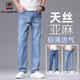 AEMAPE【含亞麻&天絲涼感】蘋(píng)果牛仔褲男夏薄款直筒寬松彈力冰絲長(cháng)褲子 深藍色 【D-6875B天絲亞麻薄款】 32 【2尺5適合140斤左右】