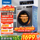 海爾（Haier）洗衣機烘干機全自動(dòng)滾筒洗脫/洗烘一體機10公斤家用大容量20年防生銹空氣洗羽絨洗 以舊換新 【1.1高洗凈比】洗烘一體+防生銹+雙噴淋