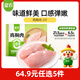 圣農雞大胸2斤 冷凍白羽雞 健身減脂雞胸肉 低脂雞胸肉 減脂 雞排早餐
