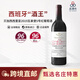Vega Sicilia紅酒貝加西西里亞干紅葡萄酒 西班牙酒王葡萄酒 維嘉西雅 2019瓦布倫納5號紅葡萄酒瓦拿堡