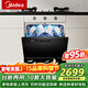 美的（Midea）E7 Pro全嵌入式洗碗機臺面式家用全自動(dòng)10套大容量可洗鍋小型臺上灶下三星消毒熱風(fēng)烘干一級水效 臺嵌兩用 灶下可裝 熱風(fēng)烘干丨可洗鍋
