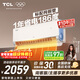 TCL空調小藍翼真省電大1匹 新一級能效變頻冷暖壁掛式掛機節能臥室KFR-26GW/RV2Ea+B1家電國家補貼