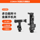 科漫（COMAN）冷熱靴手機夾多功能橫豎拍360°旋轉監視器手機vlog單反相機便攜支架攝影夾 EX390冷靴手機夾【兼容阿卡|360°可調|】