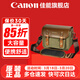 佳能（Canon） 原裝相機包 單反相機包 攝影包 微單相機包 單肩包 雙肩包專(zhuān)業(yè)攝影相機包適用佳能5D4 6D2 R5 R6 佳能R7 R8 R6 R62 R52原裝綠色單肩包 曬單享免費換新服務(wù)