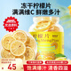 福東海凍干檸檬片100克 蜂蜜檸檬干片泡水【滿(mǎn)滿(mǎn)VC】獨立包裝水果茶泡水