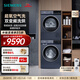 西門(mén)子（SIEMENS）藍寶石超氧洗烘套裝 10公斤全自動(dòng)變頻家用滾筒洗衣機 超氧空氣洗 深層除螨 熱泵烘干機 空氣護理 WG54E1E10W+WQ53E2D11W 洗烘套裝