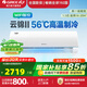 格力（GREE）空調 1.5匹/2匹3匹掛機柜機 云錦PRO 新一級智能WiFi 變頻冷暖壁掛式臥室客廳空調 云錦II 新一級能效【適用約16-20平】 1.5匹 掛機