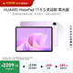 HUAWEI MatePad 11.5 S 靈動(dòng)款 柔光版 華為平板電腦 護眼云晰柔光屏 學(xué)生學(xué)習 12+256G 羽砂紫