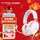 極度未知（HYPERX）颶風(fēng)2升級款颶風(fēng)3 頭戴式游戲電競耳機電腦耳麥 吃雞游戲耳機 適配三角洲行動(dòng) 【颶風(fēng)3霧光粉】稀有限定配色 頭戴式游戲耳機