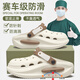 QYCKABY醫用手術(shù)室拖鞋女款防滑防臭夏季外穿2026新款沙灘包頭厚底洞洞鞋 白咖【手術(shù)室拖鞋】 38 -39標準碼